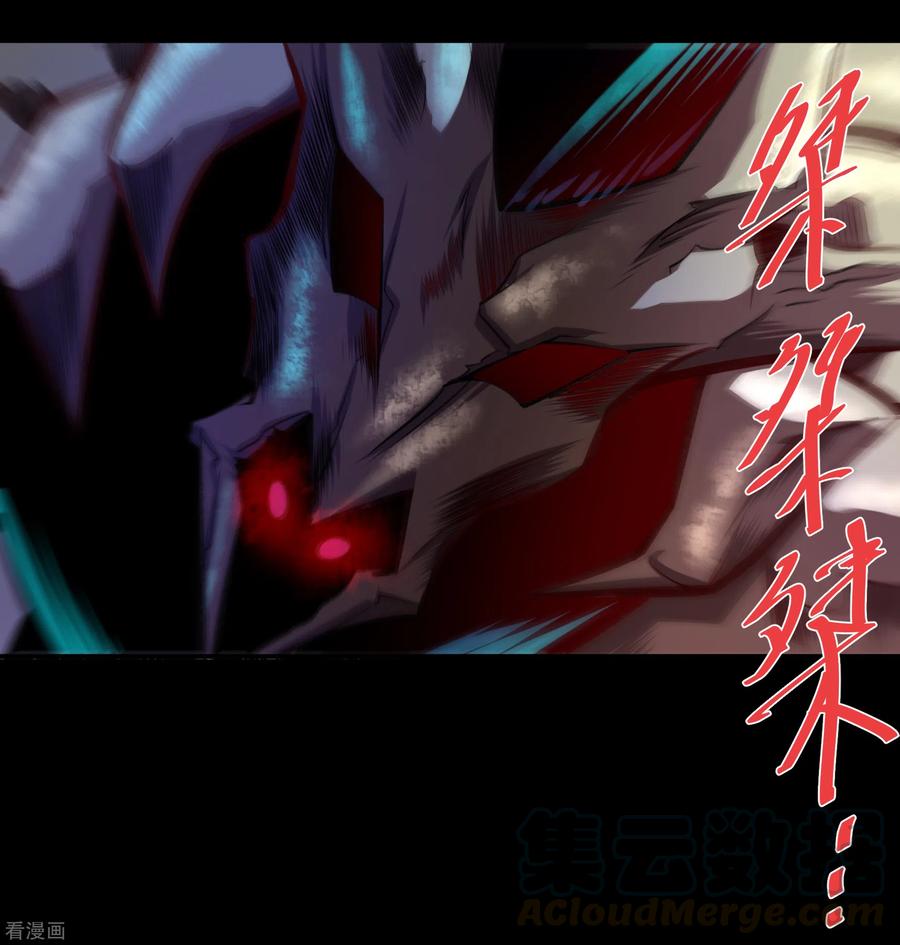 青帝传102话 燃烧元魂