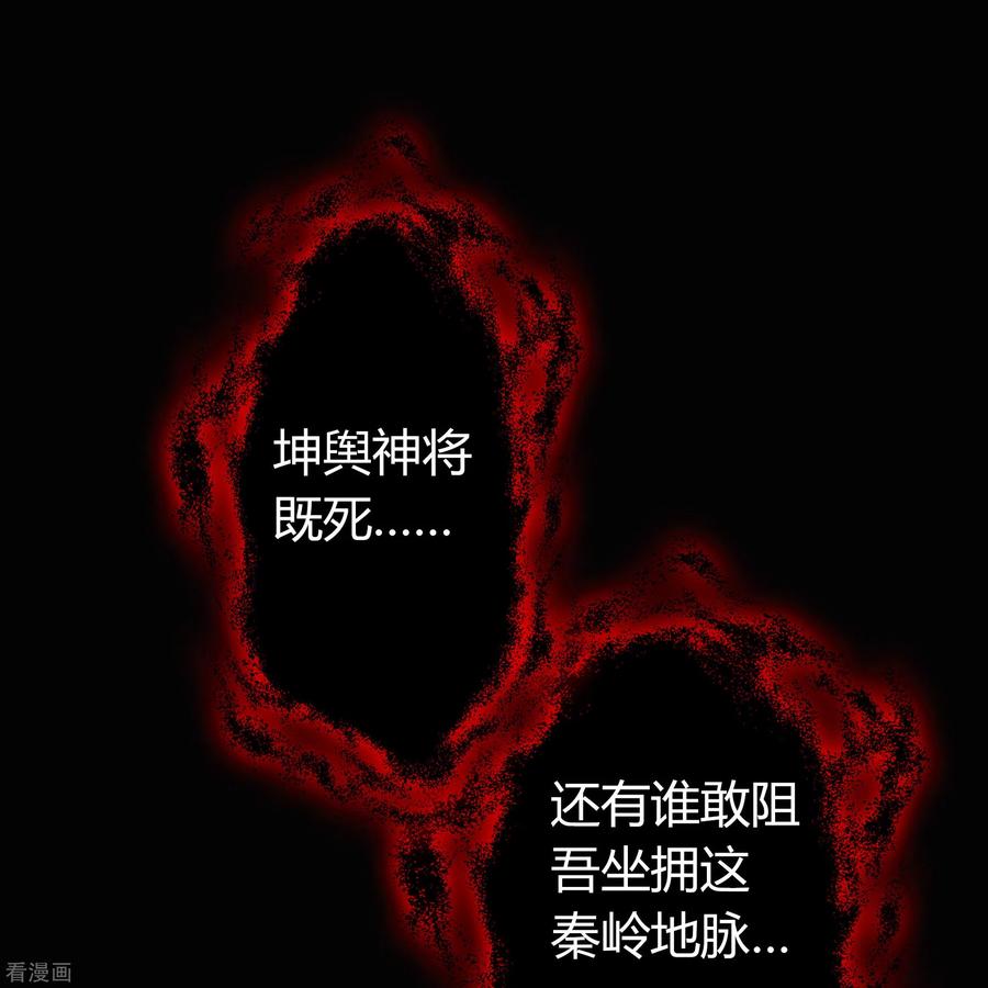 青帝传102话 燃烧元魂