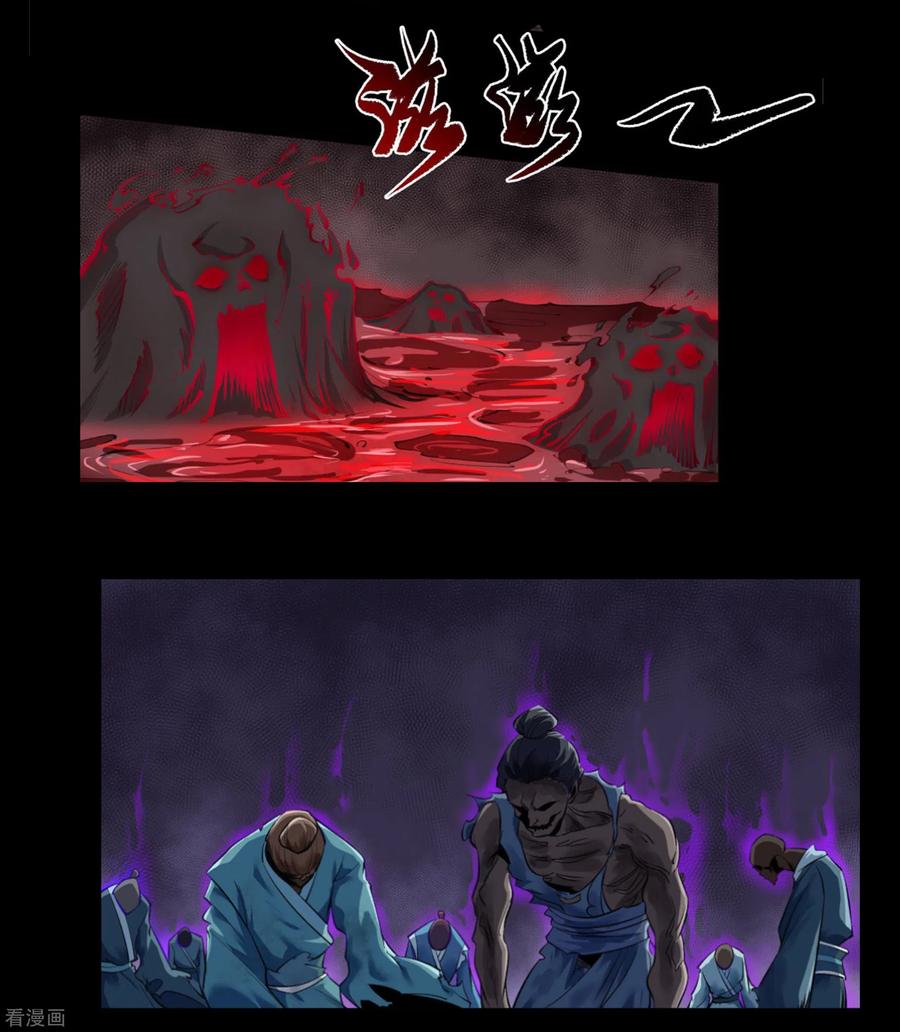 青帝传102话 燃烧元魂