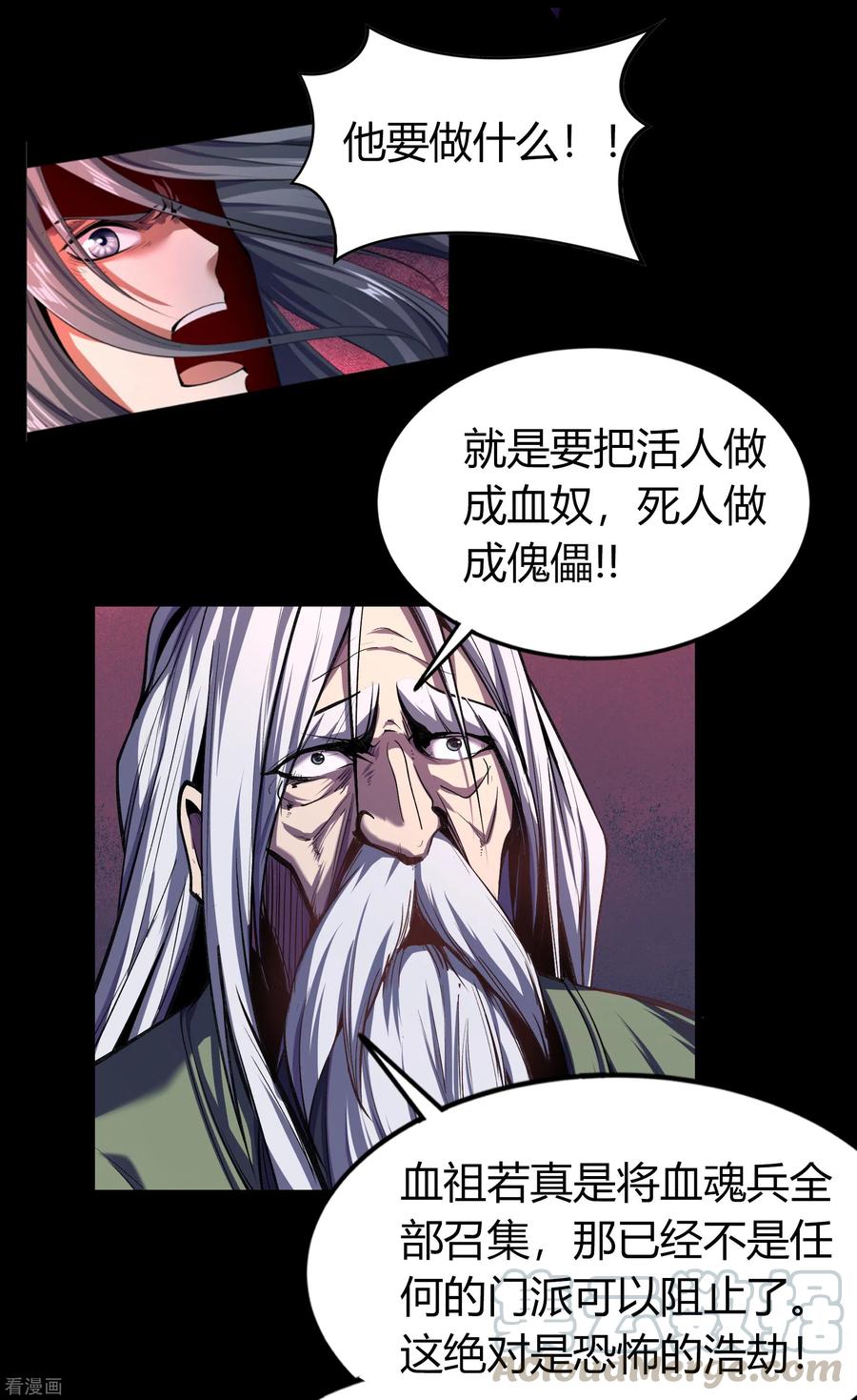 青帝传102话 燃烧元魂