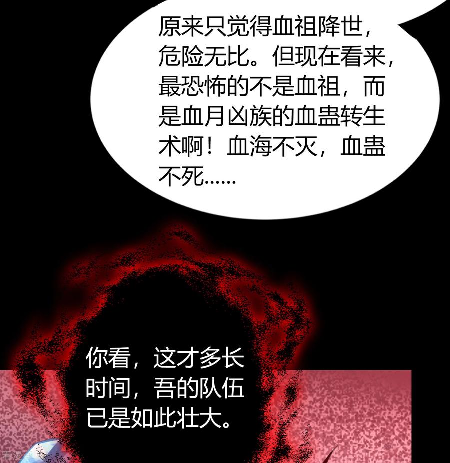 青帝传102话 燃烧元魂