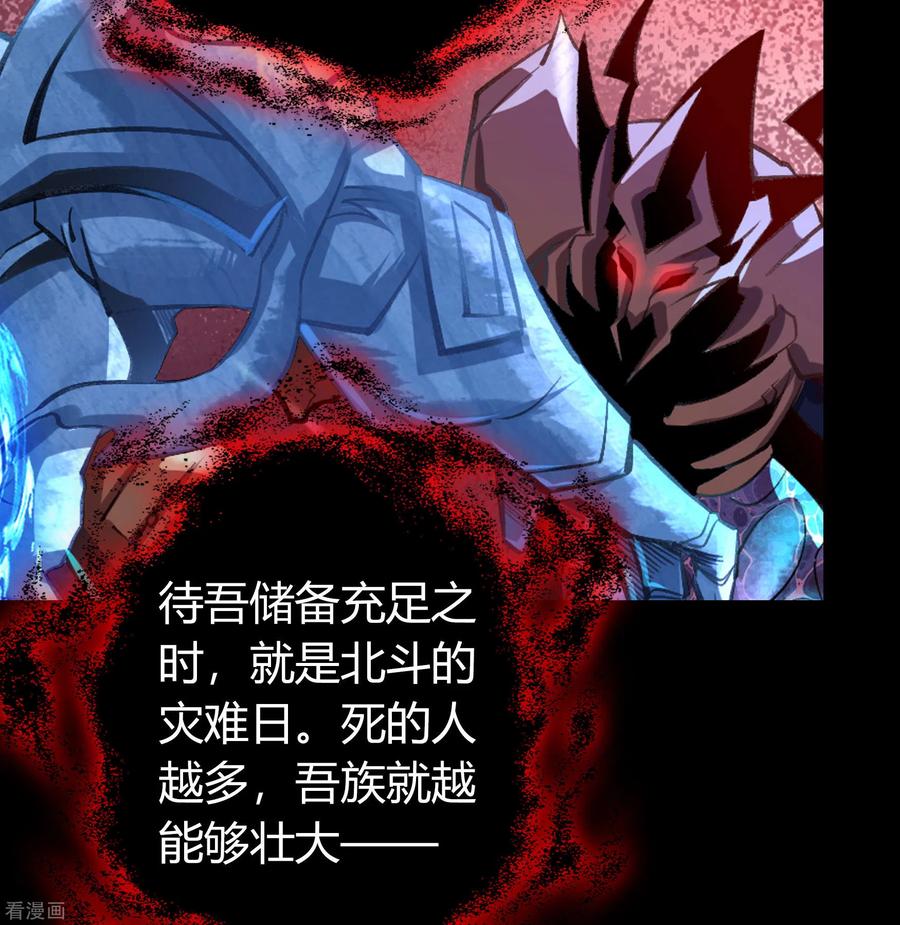 青帝传102话 燃烧元魂