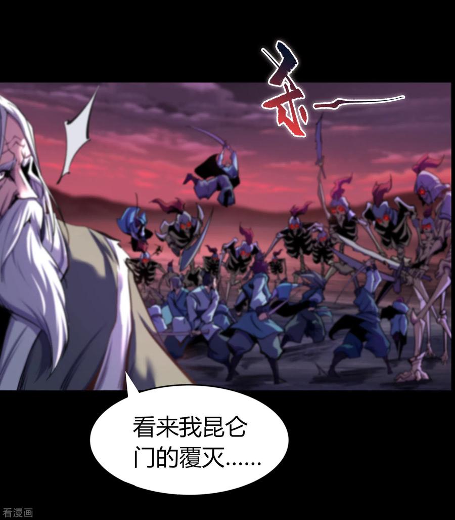 青帝传102话 燃烧元魂