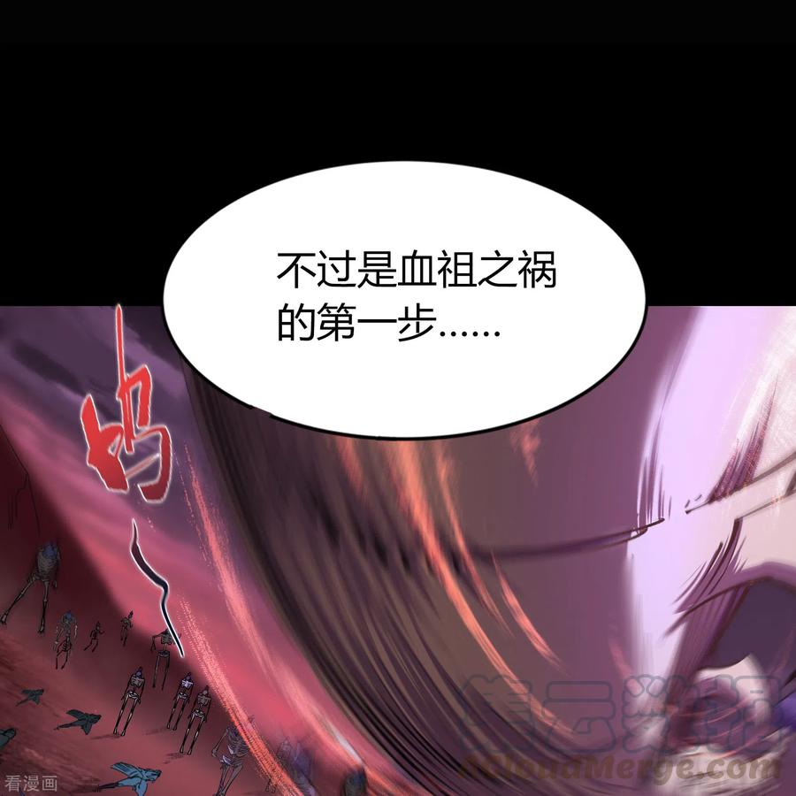 青帝传102话 燃烧元魂