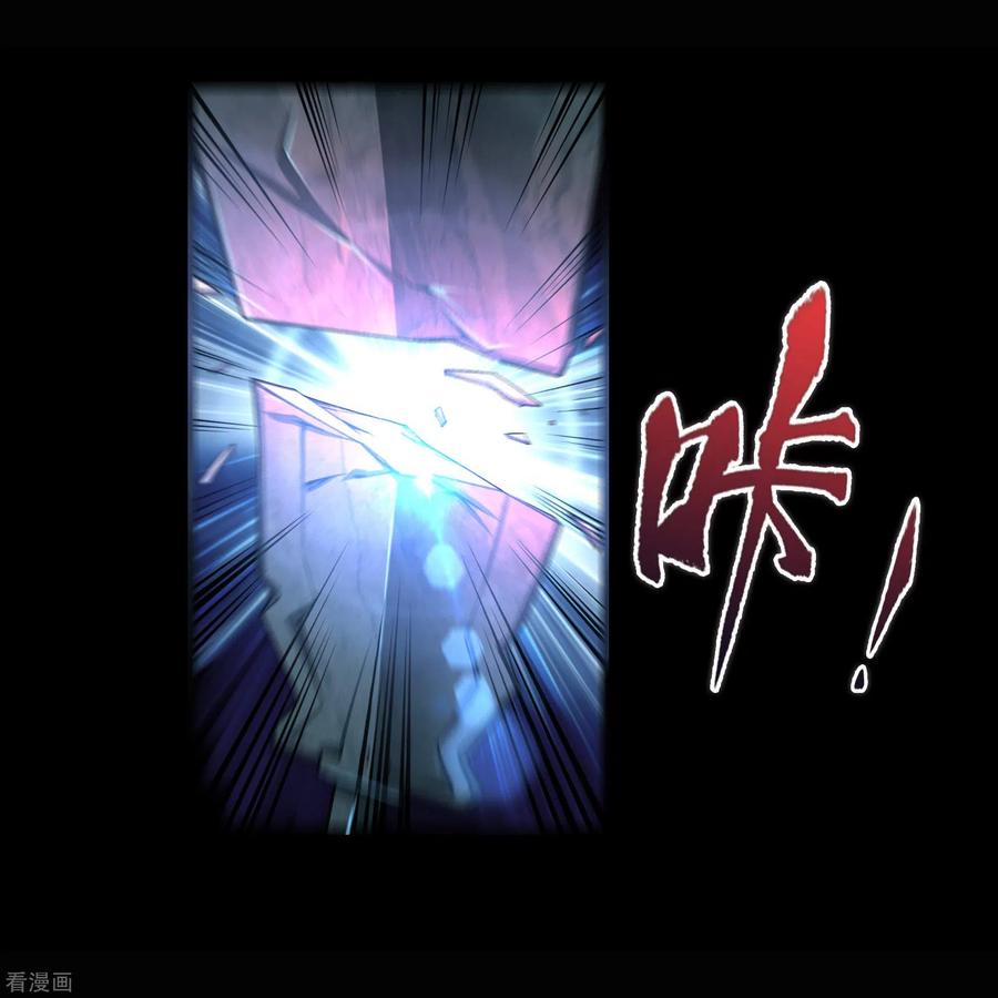 青帝传102话 燃烧元魂