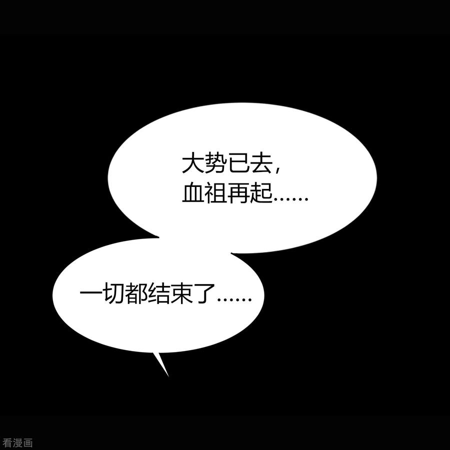 青帝传102话 燃烧元魂