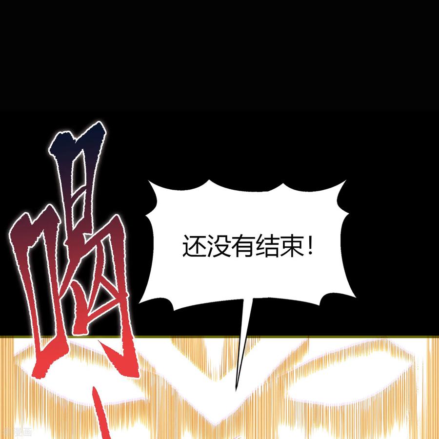 青帝传102话 燃烧元魂
