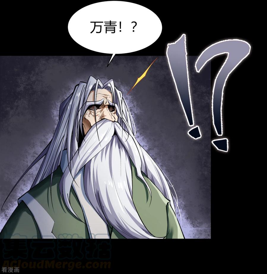 青帝传102话 燃烧元魂