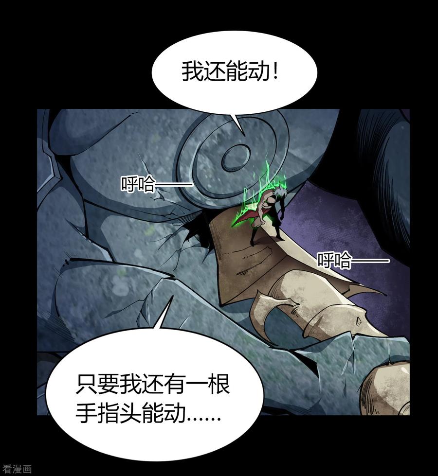 青帝传102话 燃烧元魂
