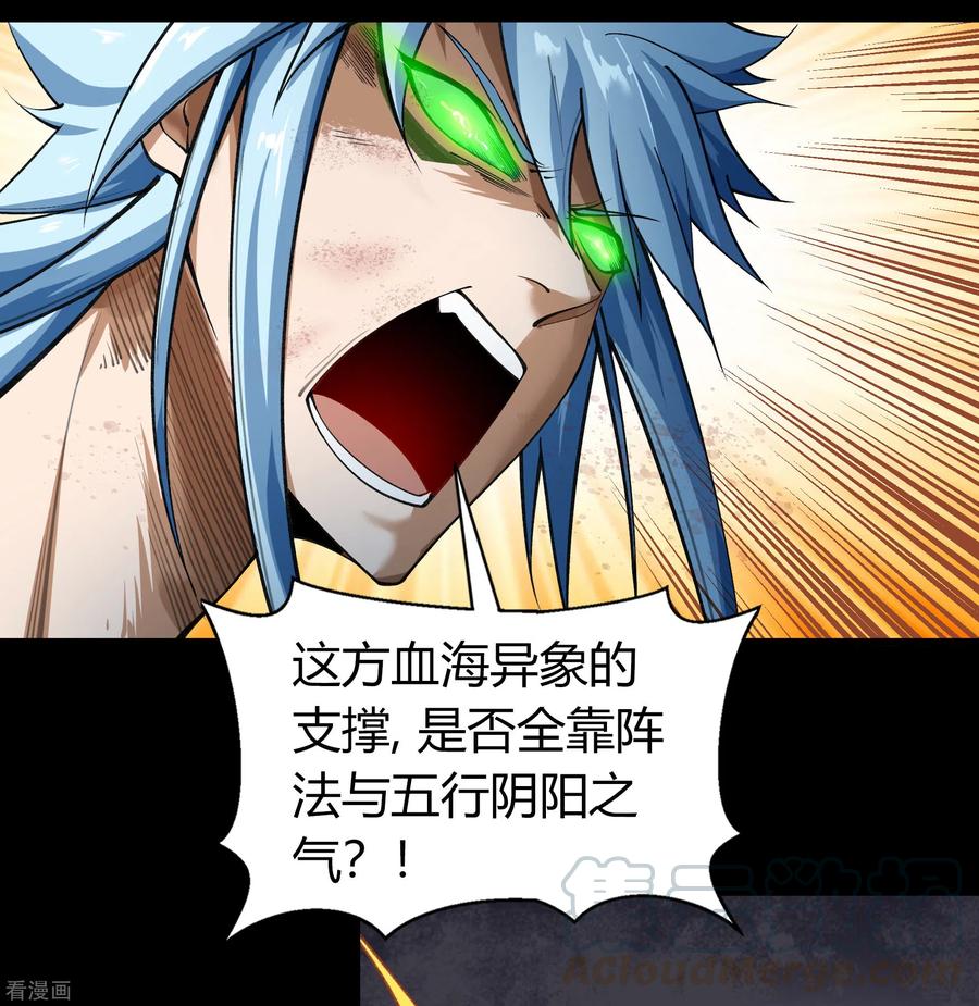 青帝传102话 燃烧元魂