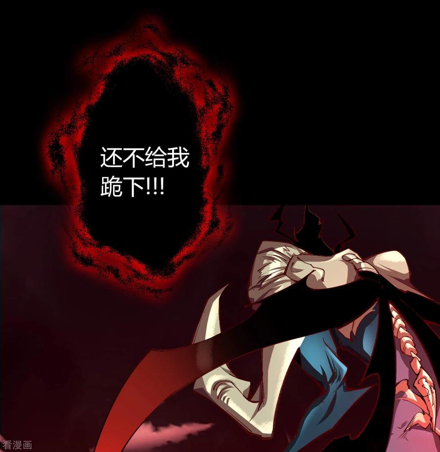 青帝传102话 燃烧元魂