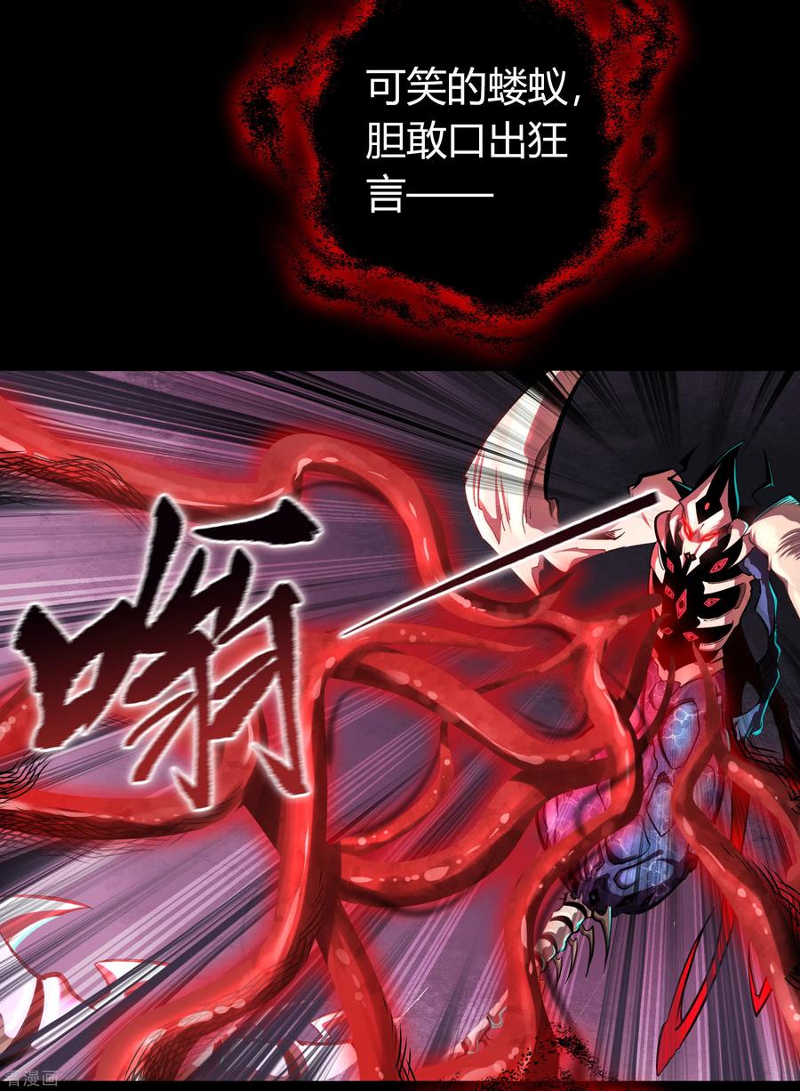 青帝传102话 燃烧元魂