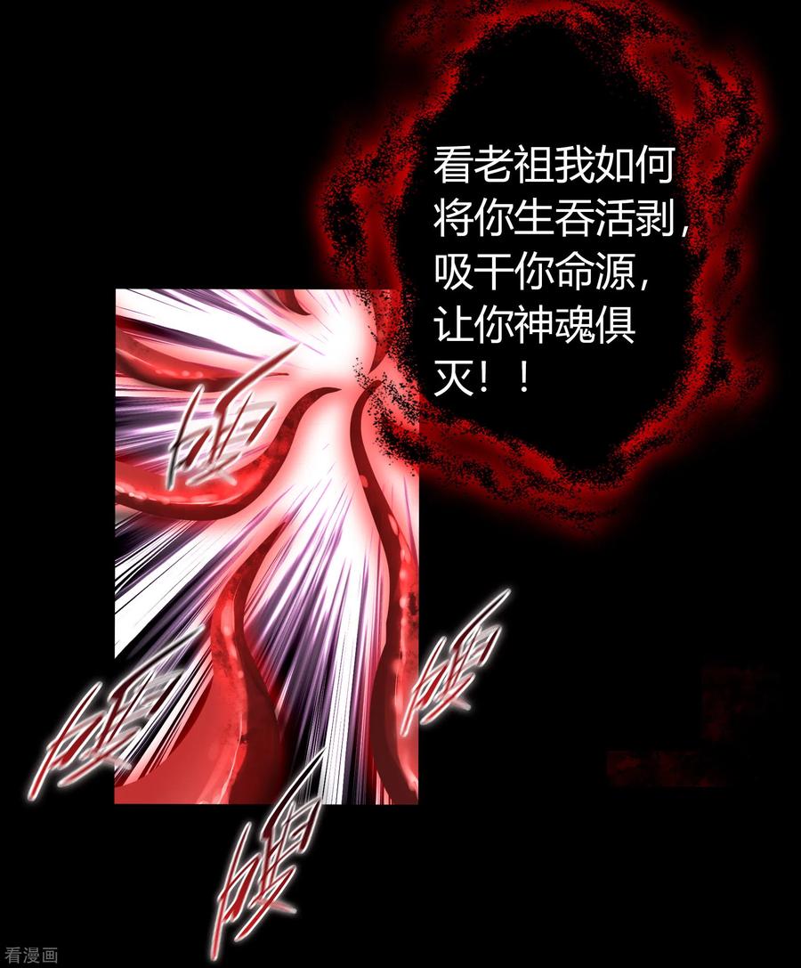 青帝传102话 燃烧元魂