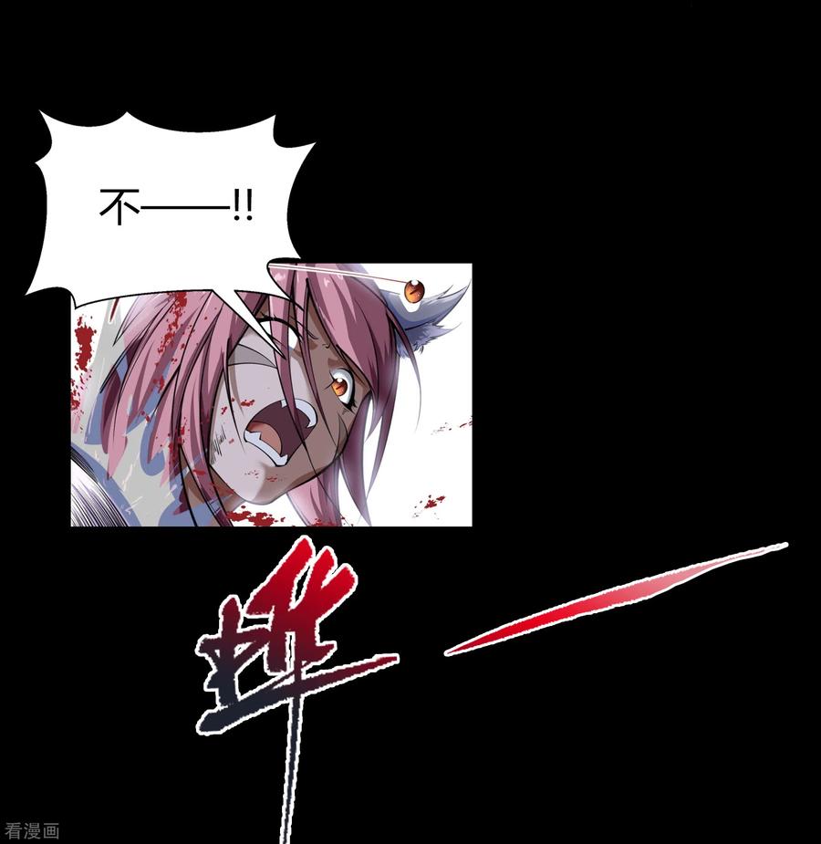 青帝传102话 燃烧元魂