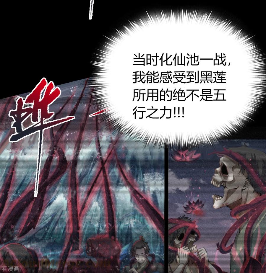 青帝传102话 燃烧元魂