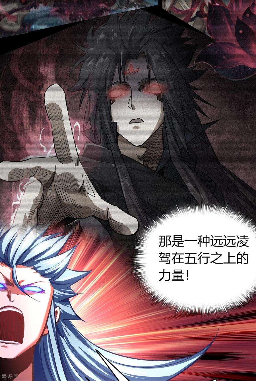 青帝传102话 燃烧元魂