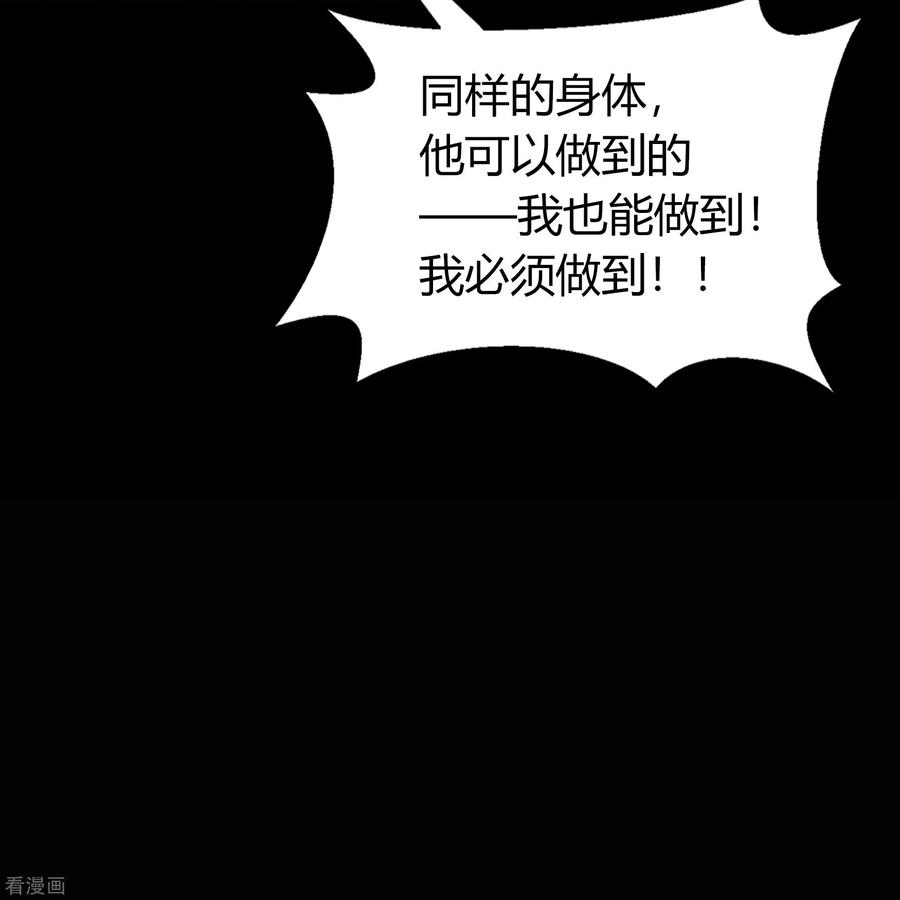 青帝传102话 燃烧元魂