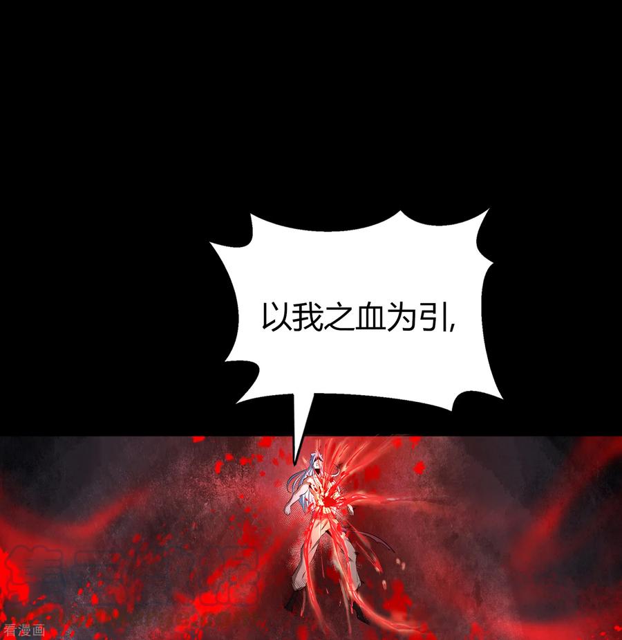 青帝传102话 燃烧元魂