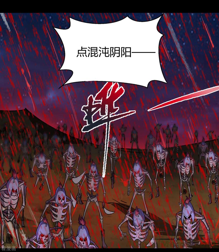 青帝传102话 燃烧元魂