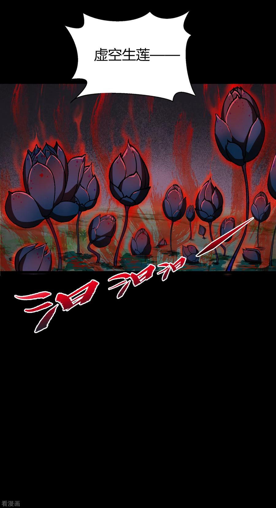 青帝传102话 燃烧元魂