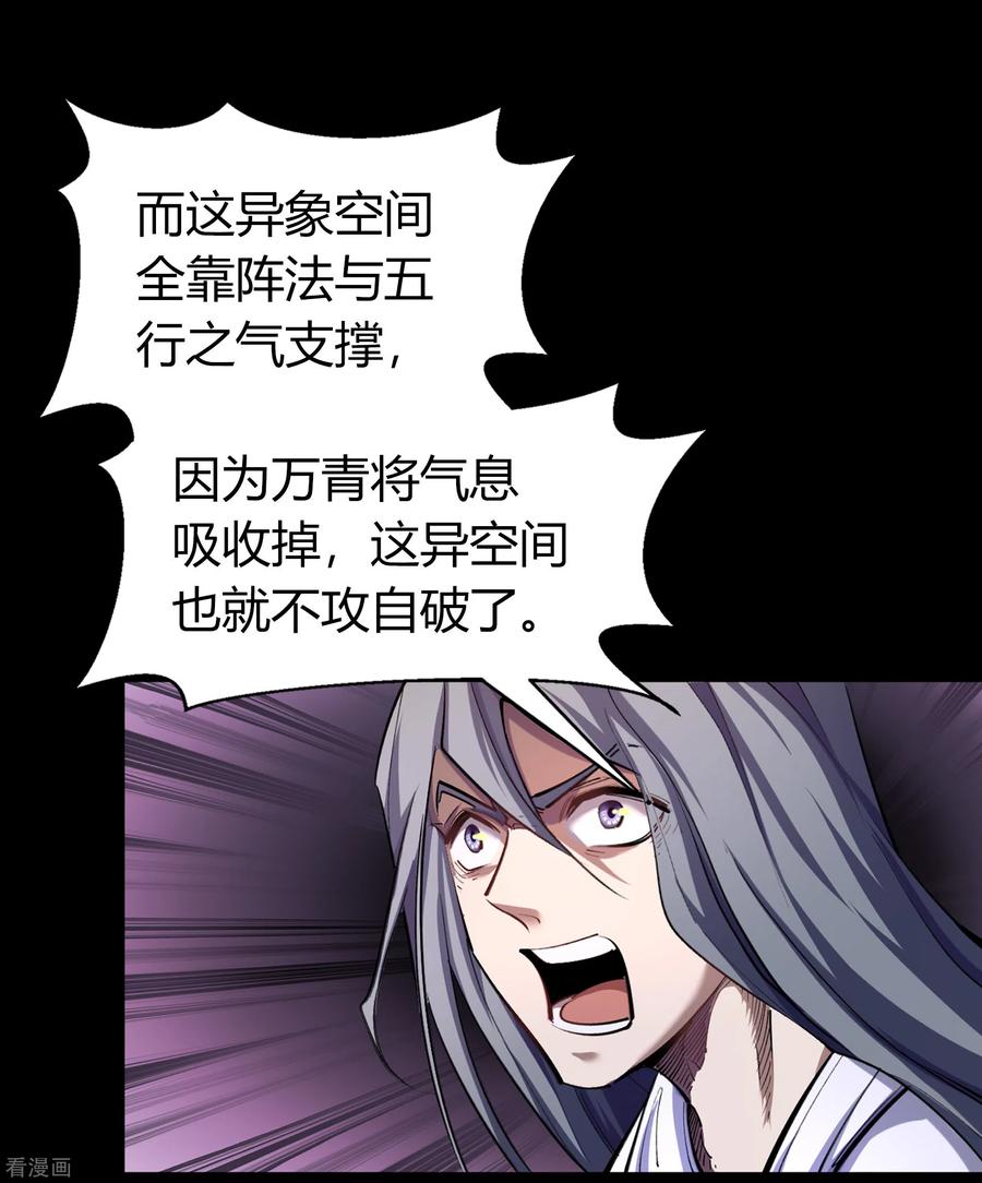 青帝传103话 血祖灭