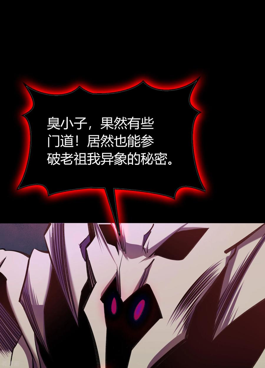 青帝传103话 血祖灭