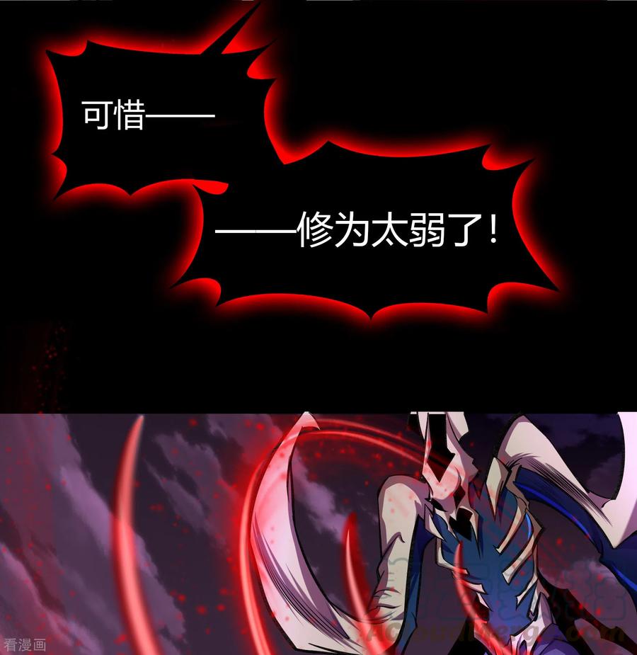 青帝传103话 血祖灭