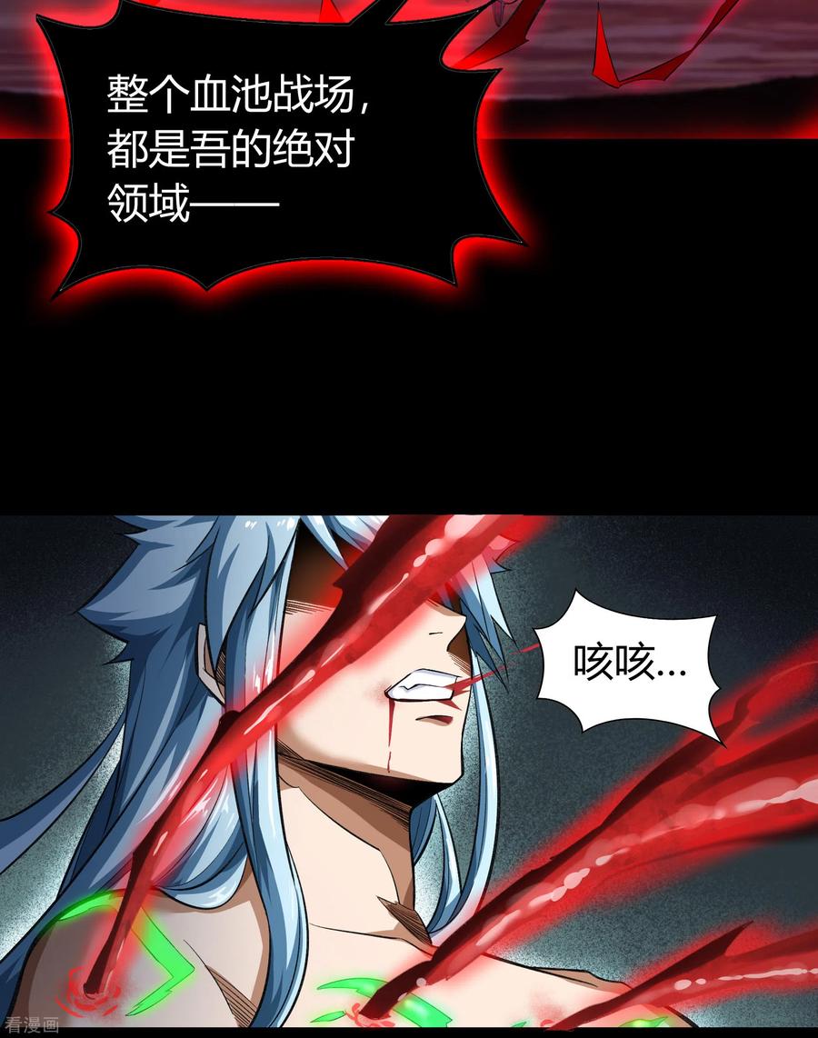 青帝传103话 血祖灭