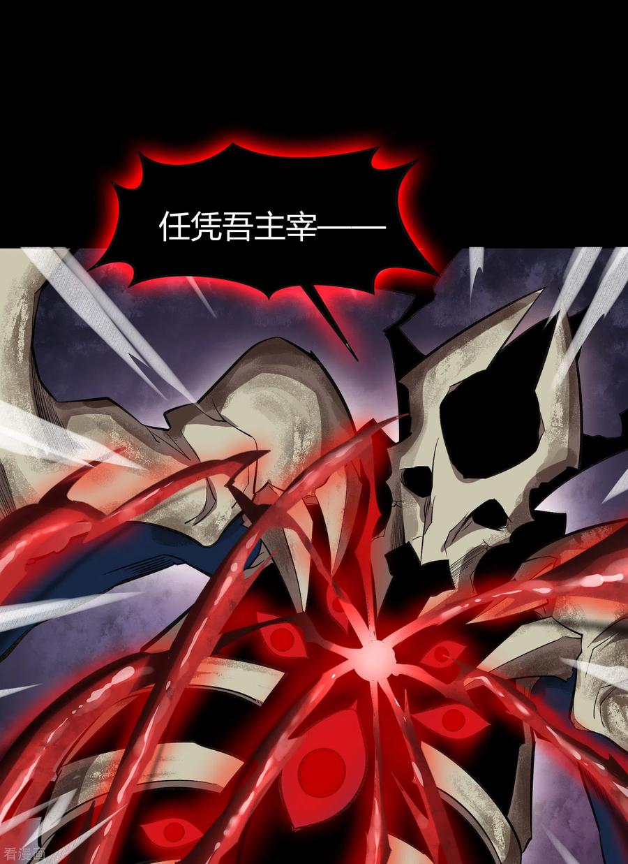 青帝传103话 血祖灭