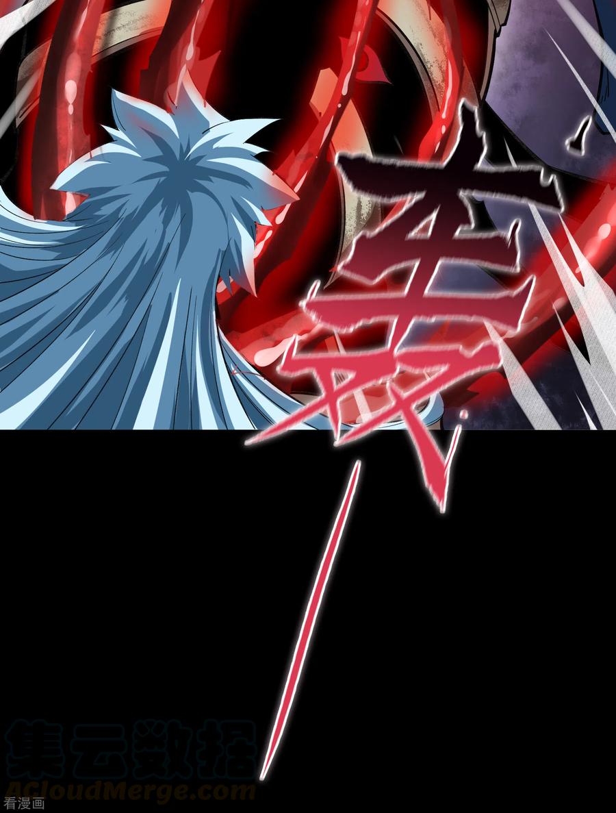 青帝传103话 血祖灭