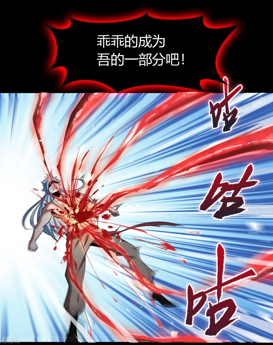 青帝传103话 血祖灭