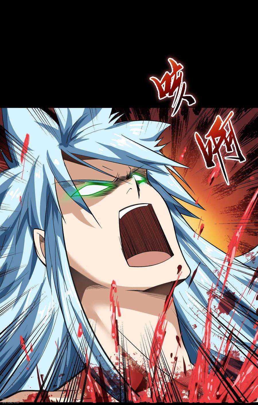 青帝传103话 血祖灭