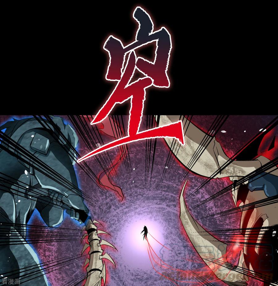 青帝传103话 血祖灭