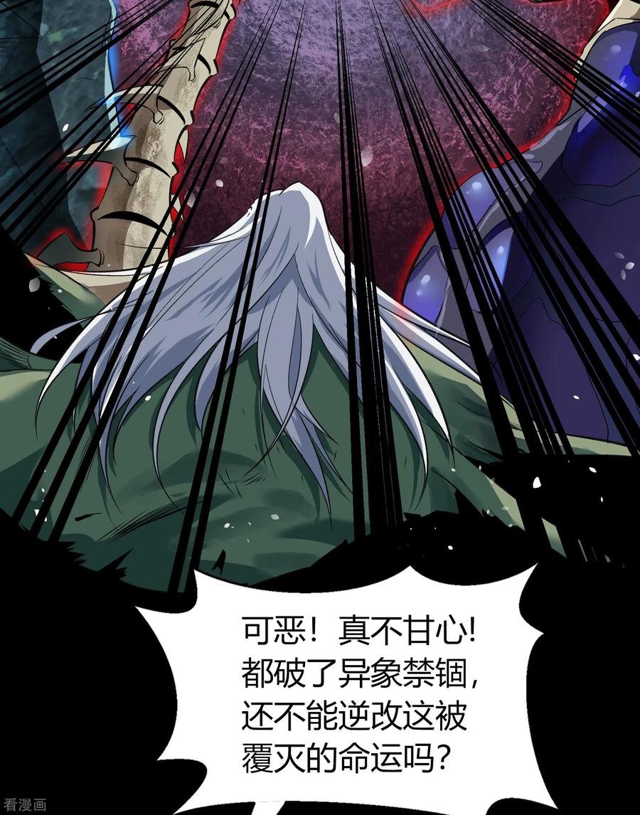 青帝传103话 血祖灭