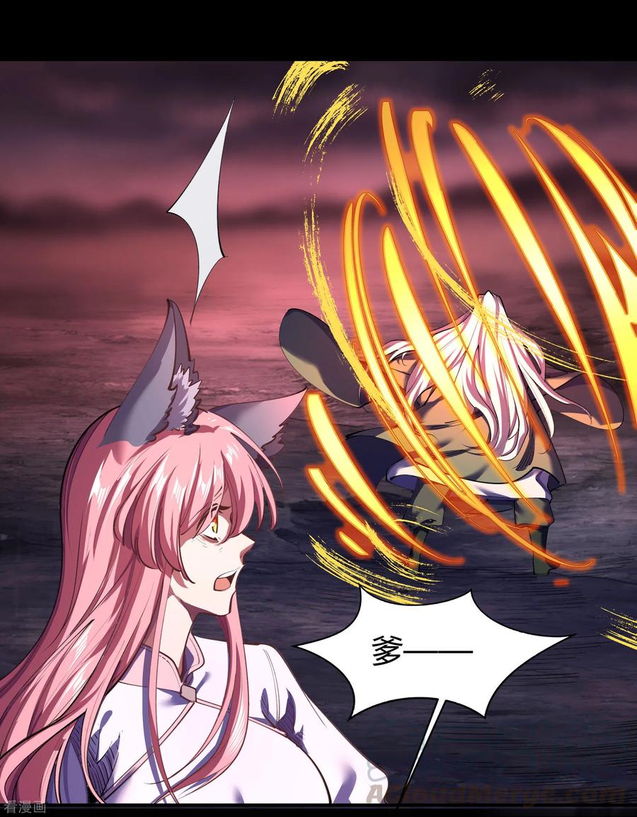 青帝传103话 血祖灭