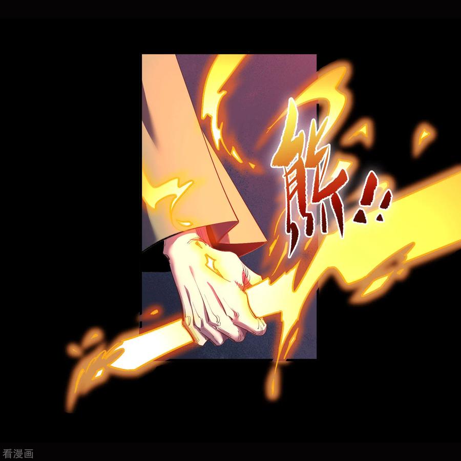 青帝传103话 血祖灭