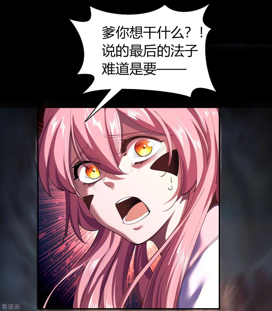 青帝传103话 血祖灭