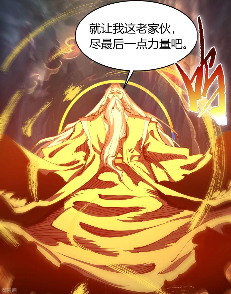 青帝传103话 血祖灭