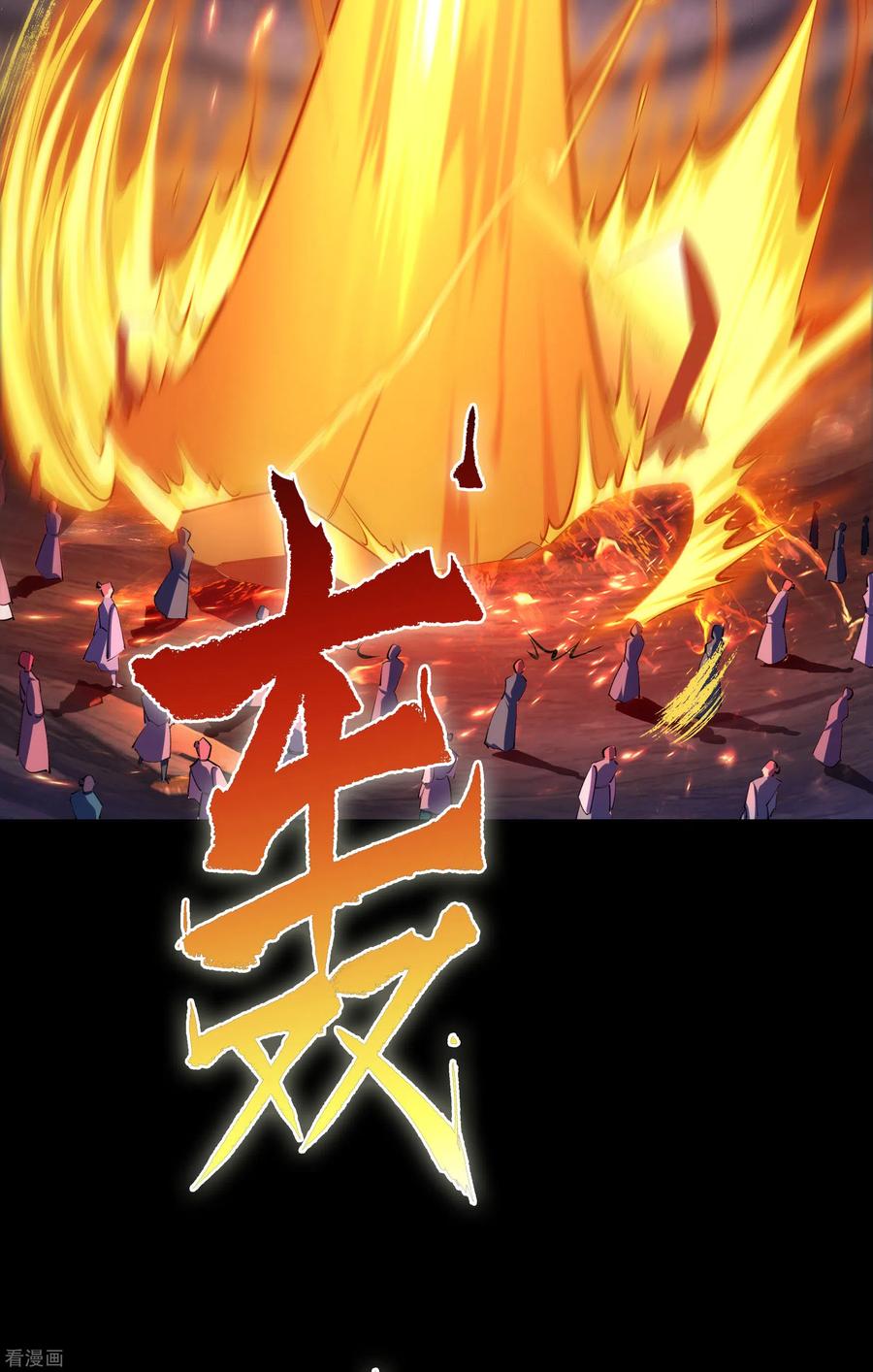 青帝传103话 血祖灭