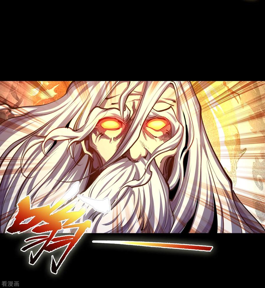 青帝传103话 血祖灭