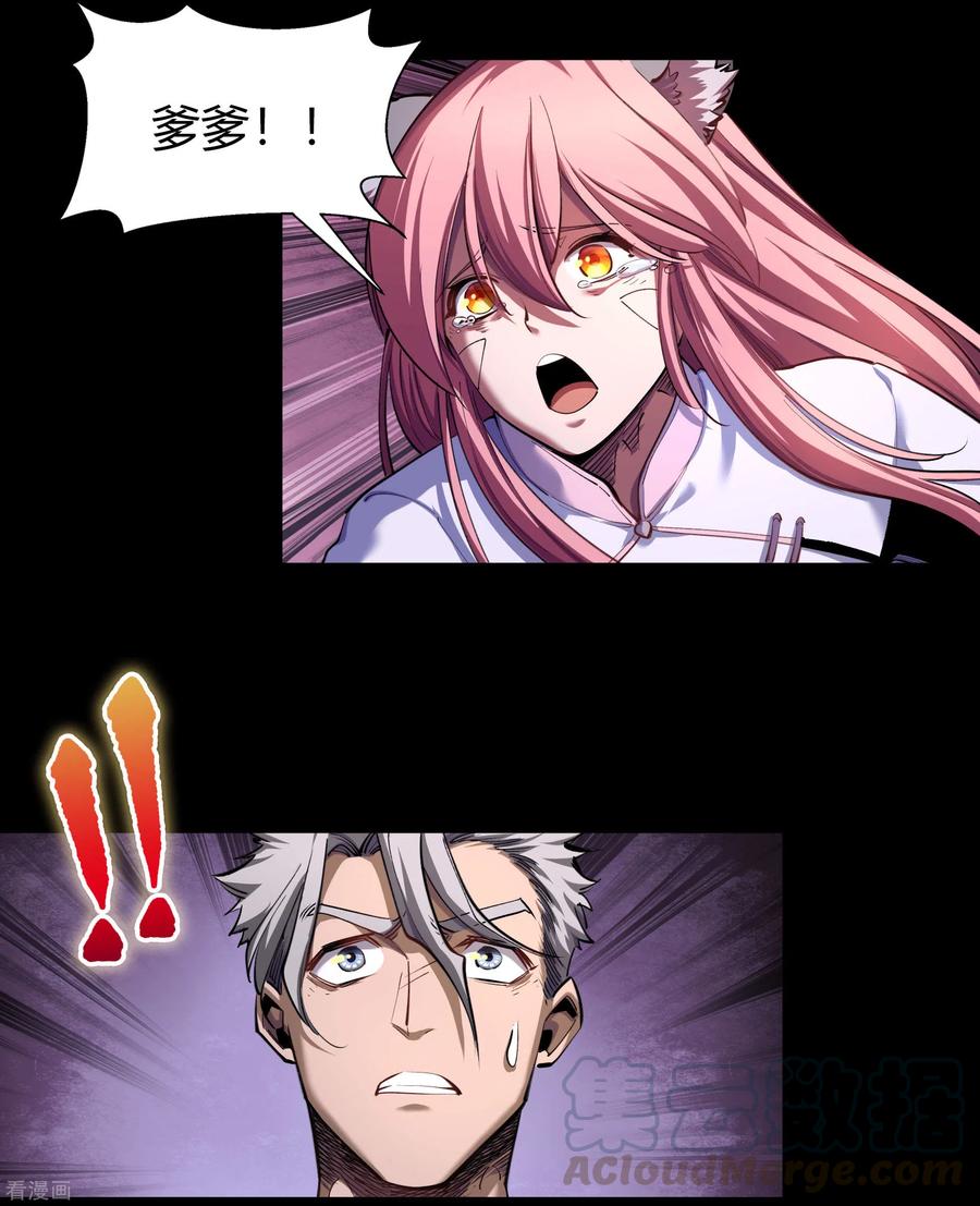 青帝传103话 血祖灭