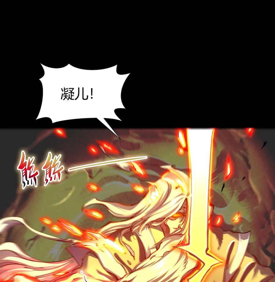 青帝传103话 血祖灭