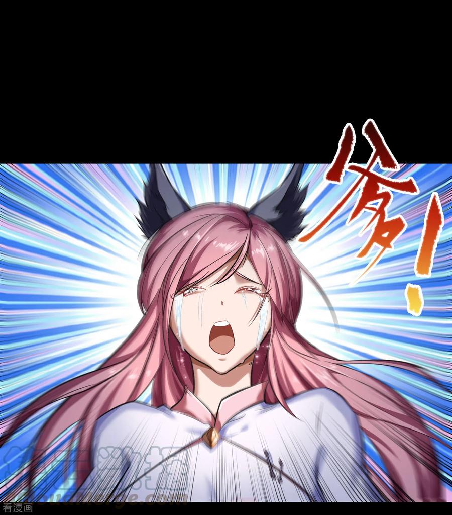 青帝传103话 血祖灭