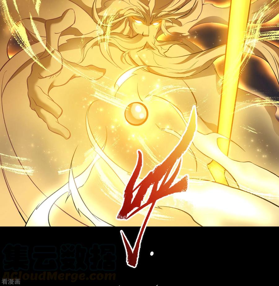 青帝传103话 血祖灭