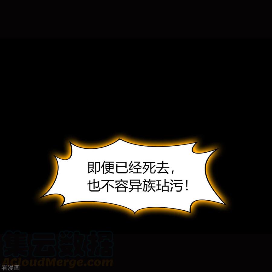 青帝传103话 血祖灭