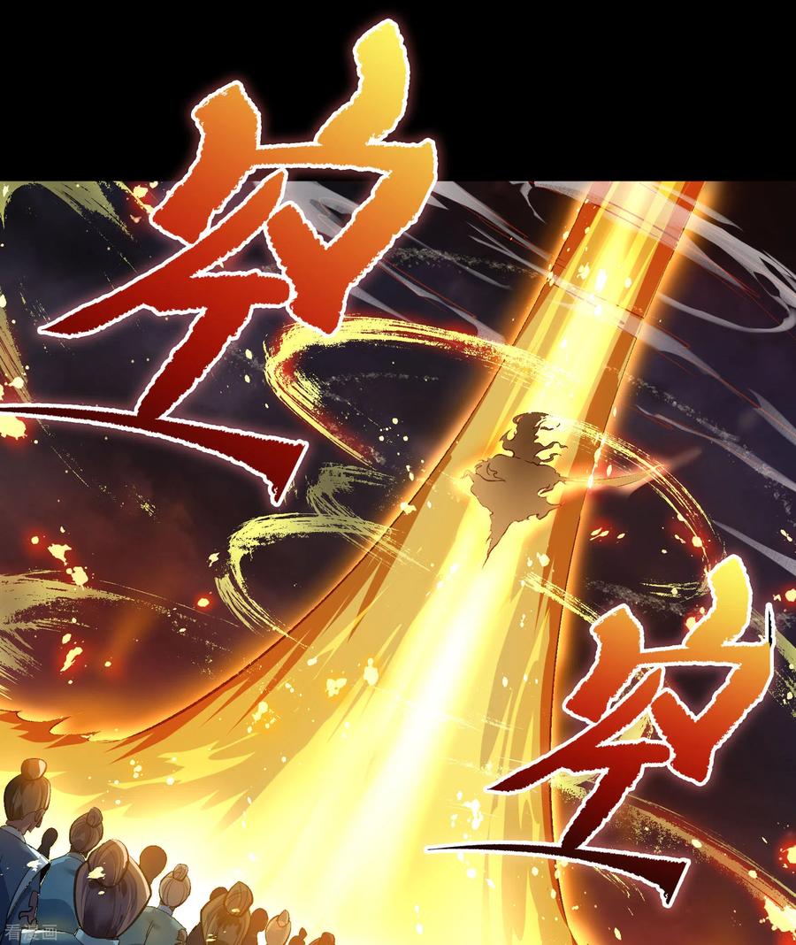 青帝传103话 血祖灭