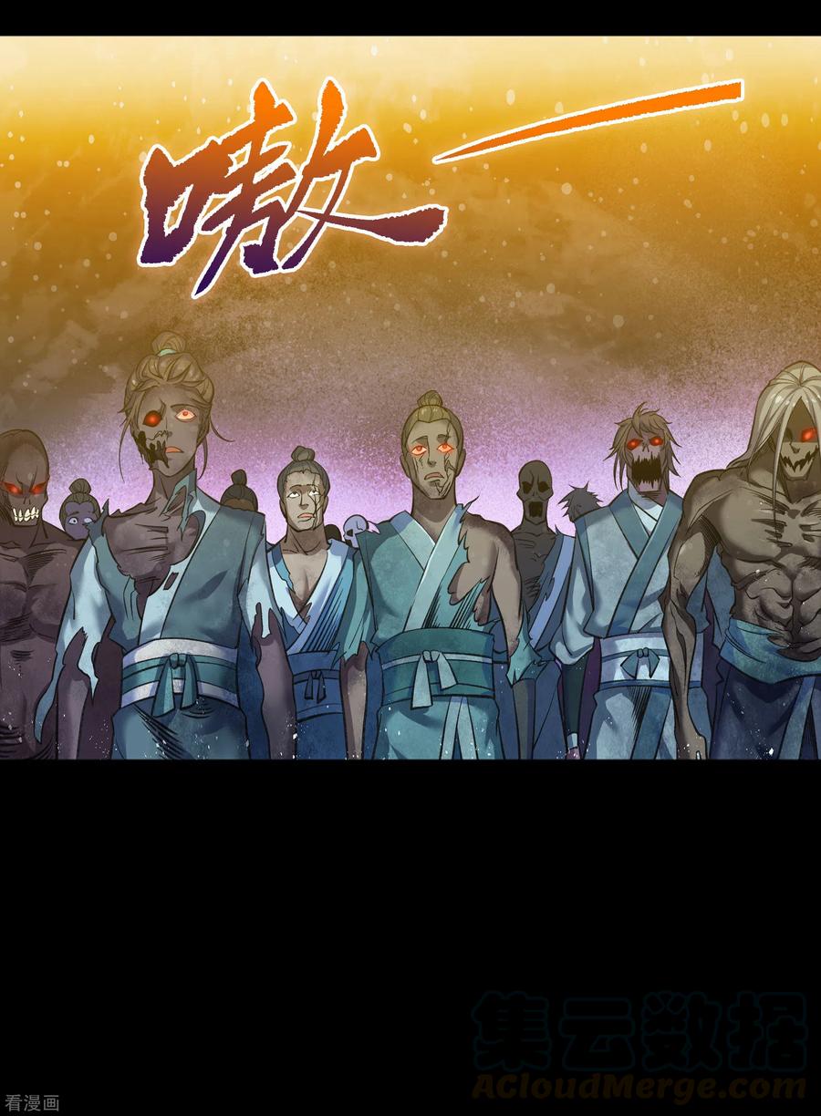 青帝传103话 血祖灭