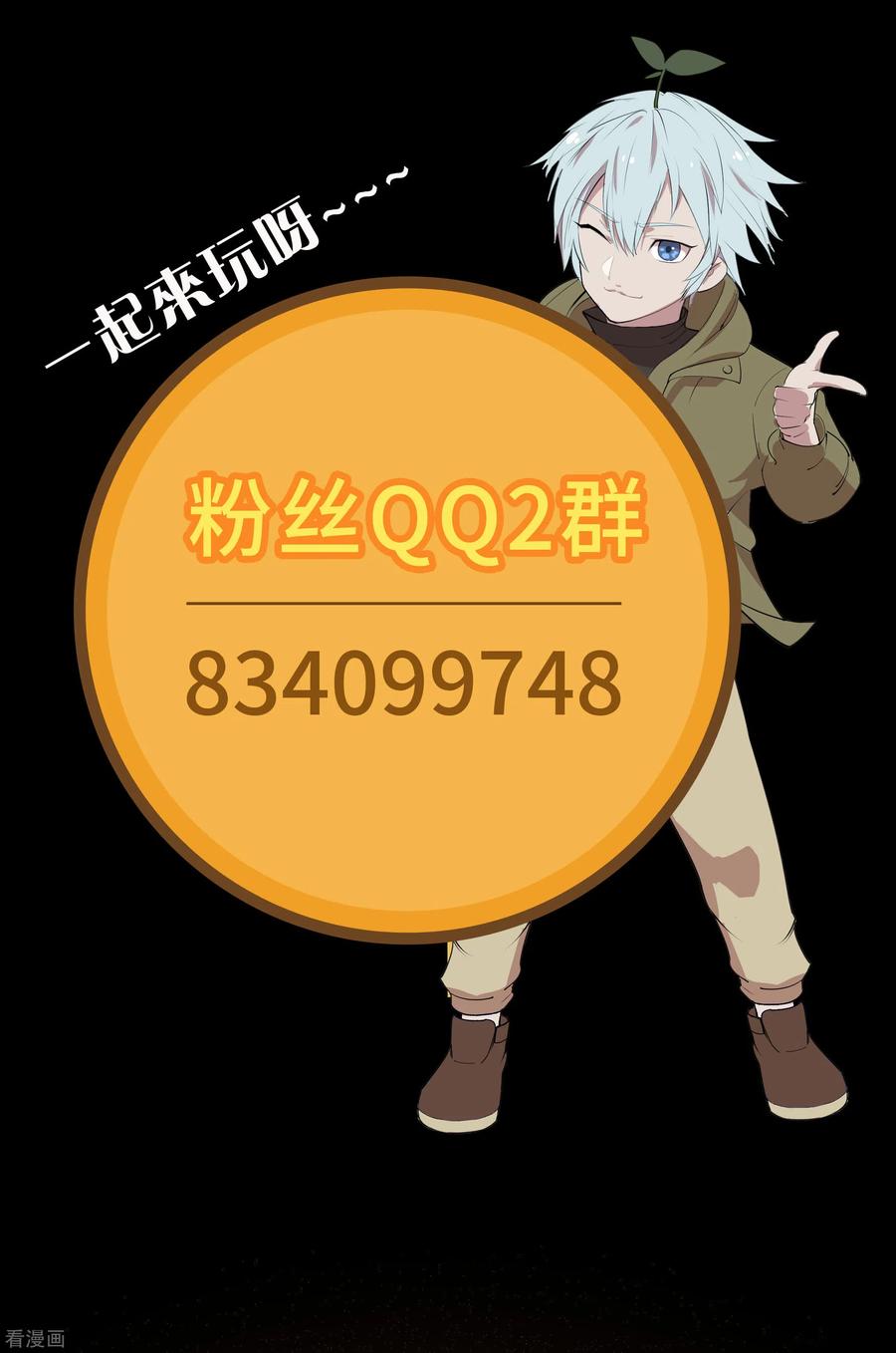 青帝传103话 血祖灭