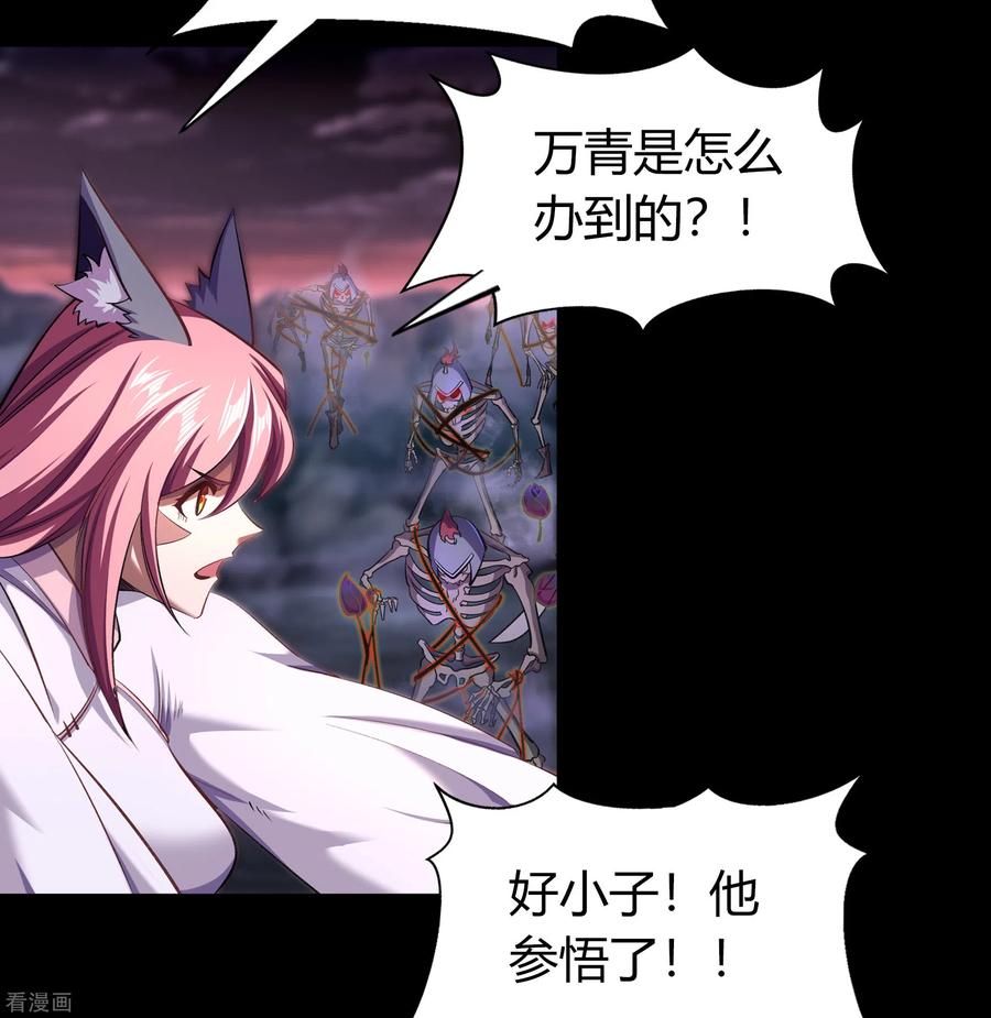 青帝传103话 血祖灭