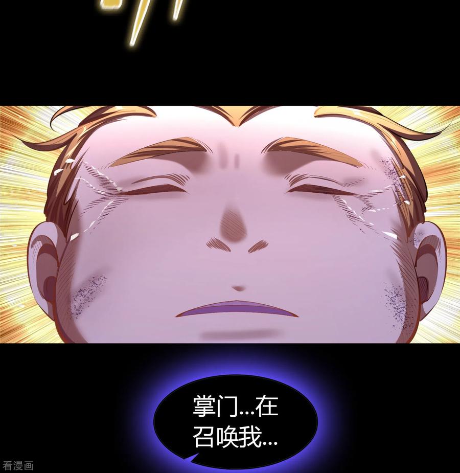 青帝传104话 漏网之鱼